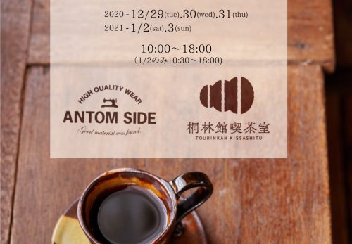 【桑名本店】廃校カフェのコーヒー出張販売！