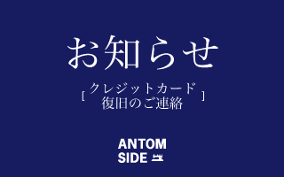 【四日市店・長久手南店・前橋店】クレジットカード端末復旧のお知らせ